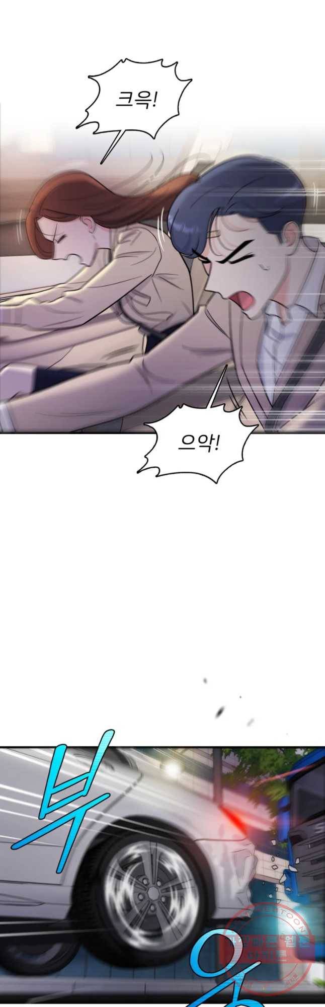 나를 지켜줘 42화 19