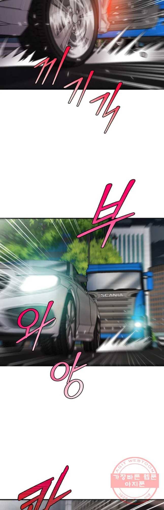 나를 지켜줘 42화 22
