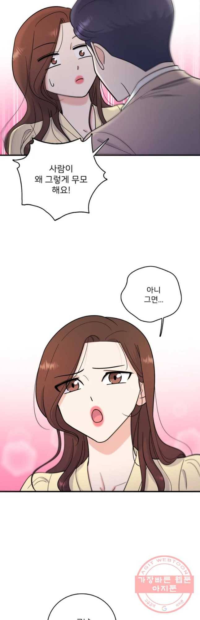 나를 지켜줘 42화 36