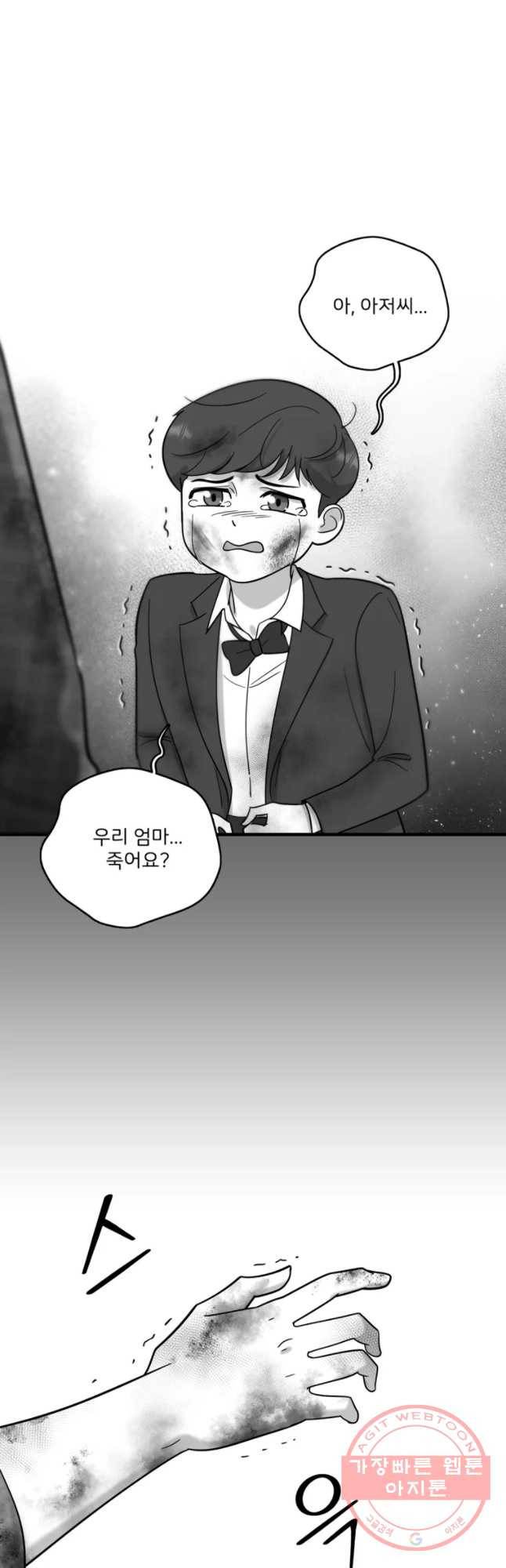 나를 지켜줘 42화 38