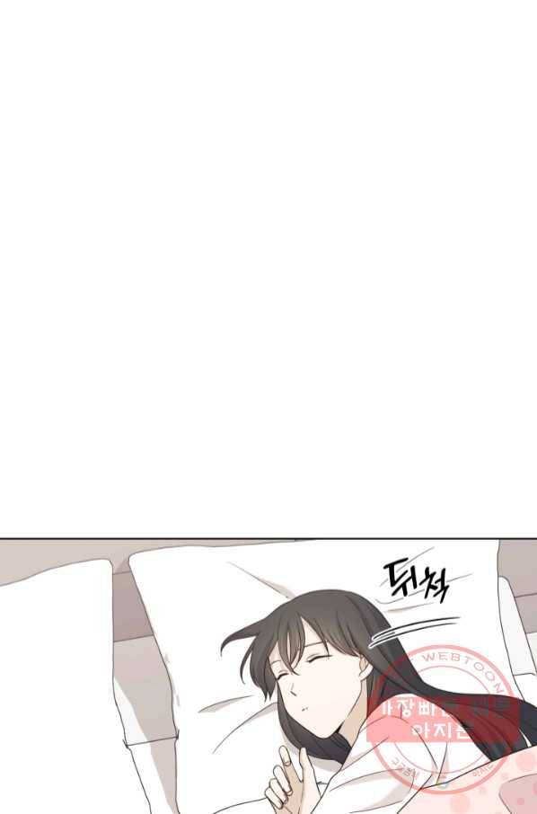 일상생활 가능하세요?(카카오) 93화 1
