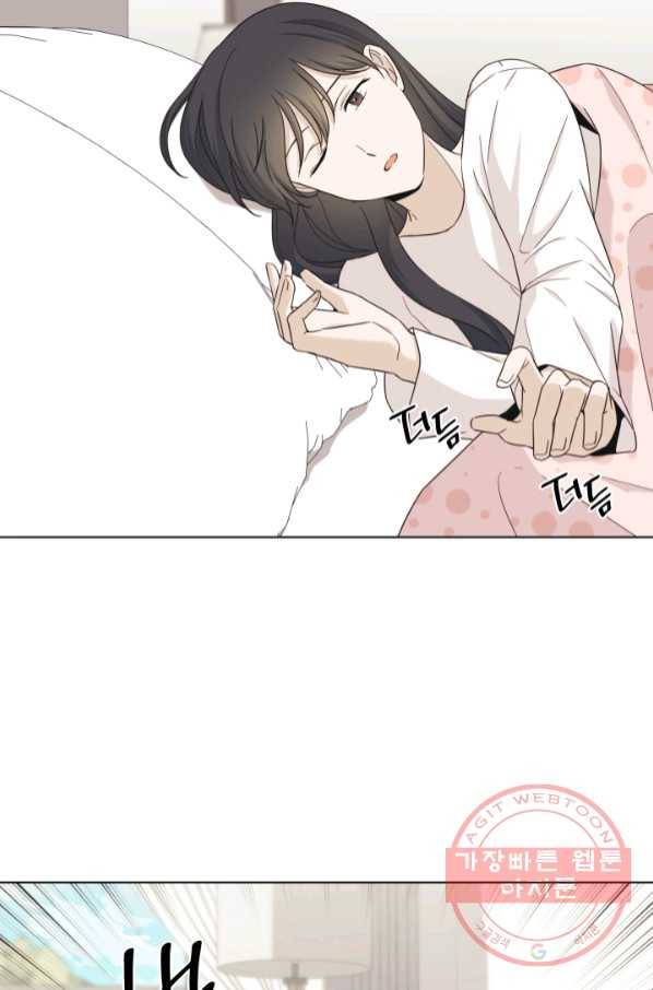 일상생활 가능하세요?(카카오) 93화 3