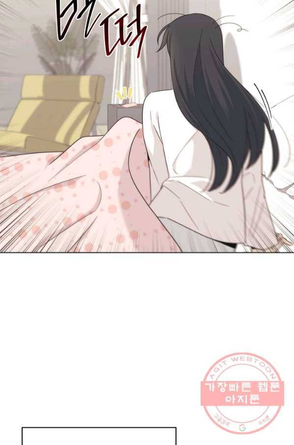 일상생활 가능하세요?(카카오) 93화 4
