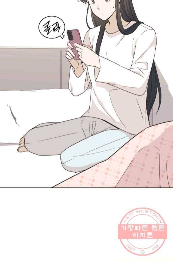 일상생활 가능하세요?(카카오) 93화 8