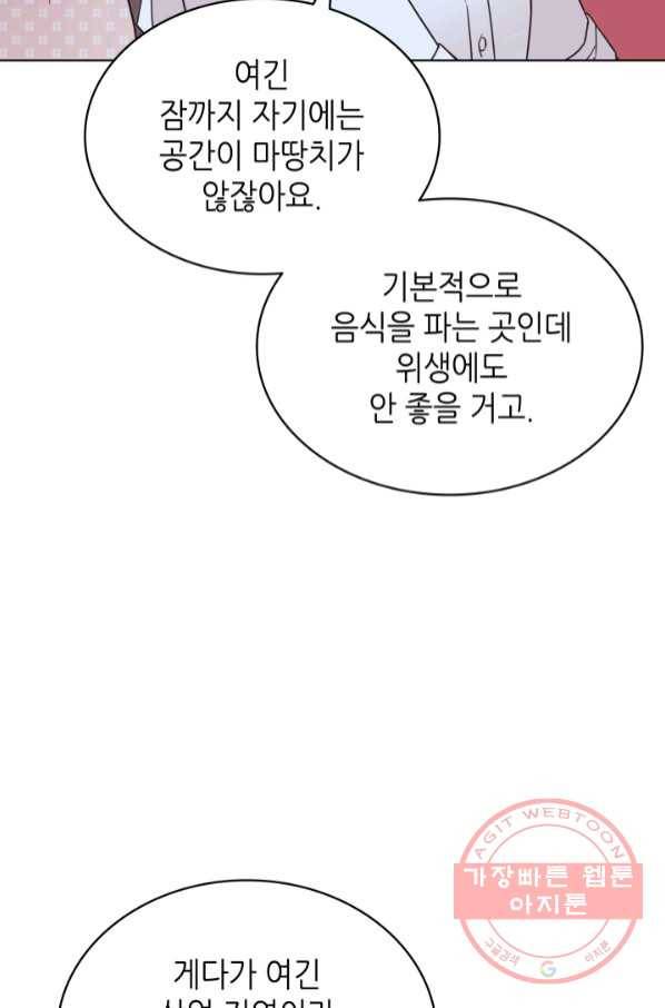 일상생활 가능하세요?(카카오) 93화 17