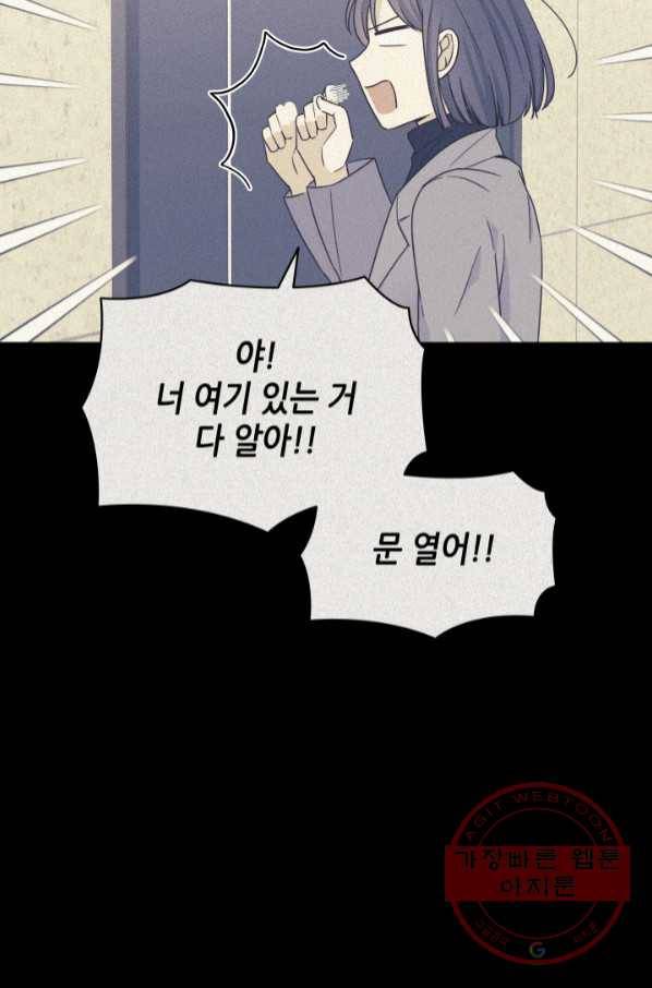 일상생활 가능하세요?(카카오) 93화 21