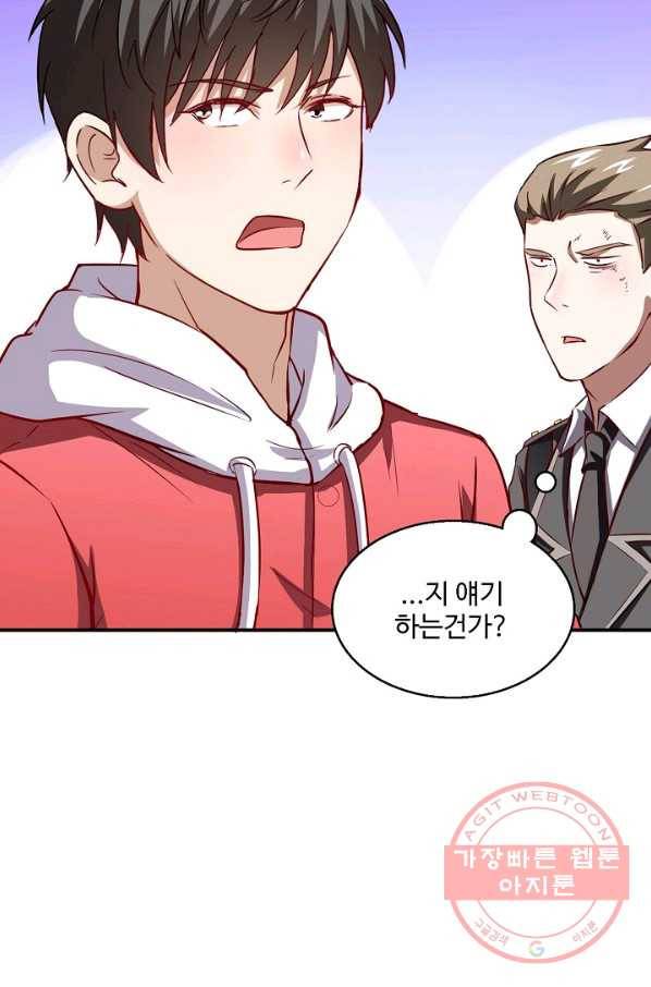 흙수저, 시스템에게 선택받다 58화 7
