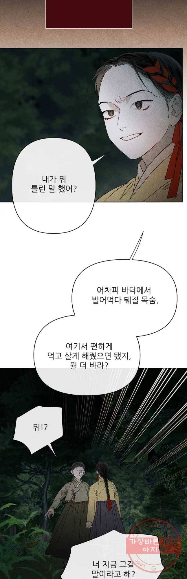 신의 태궁 괴괴록 14 8