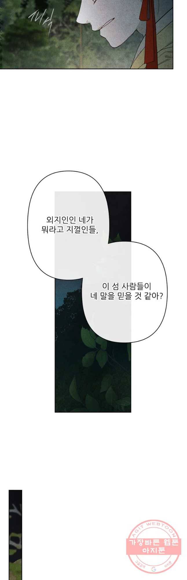신의 태궁 괴괴록 14 13