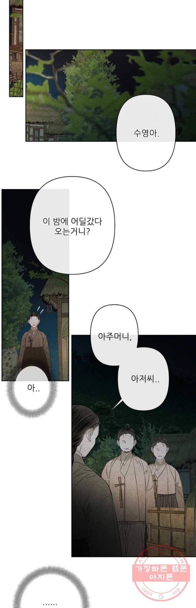 신의 태궁 괴괴록 14 14
