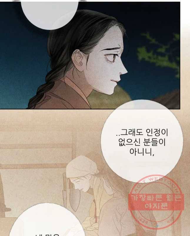 신의 태궁 괴괴록 14 15
