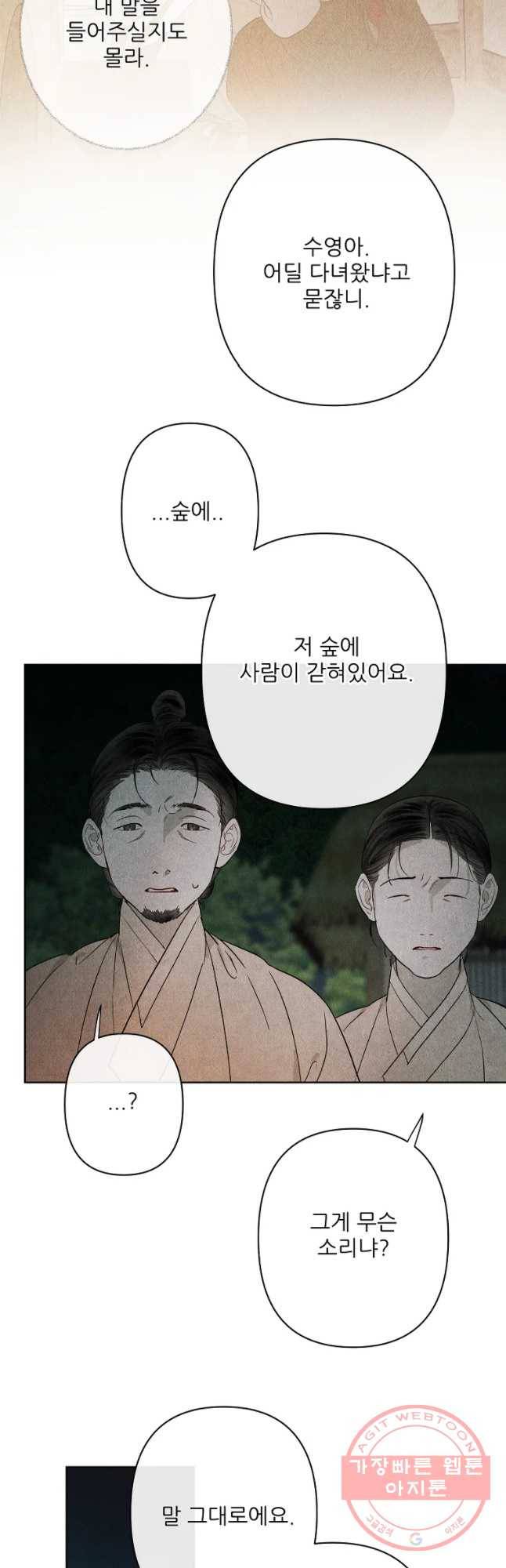 신의 태궁 괴괴록 14 16