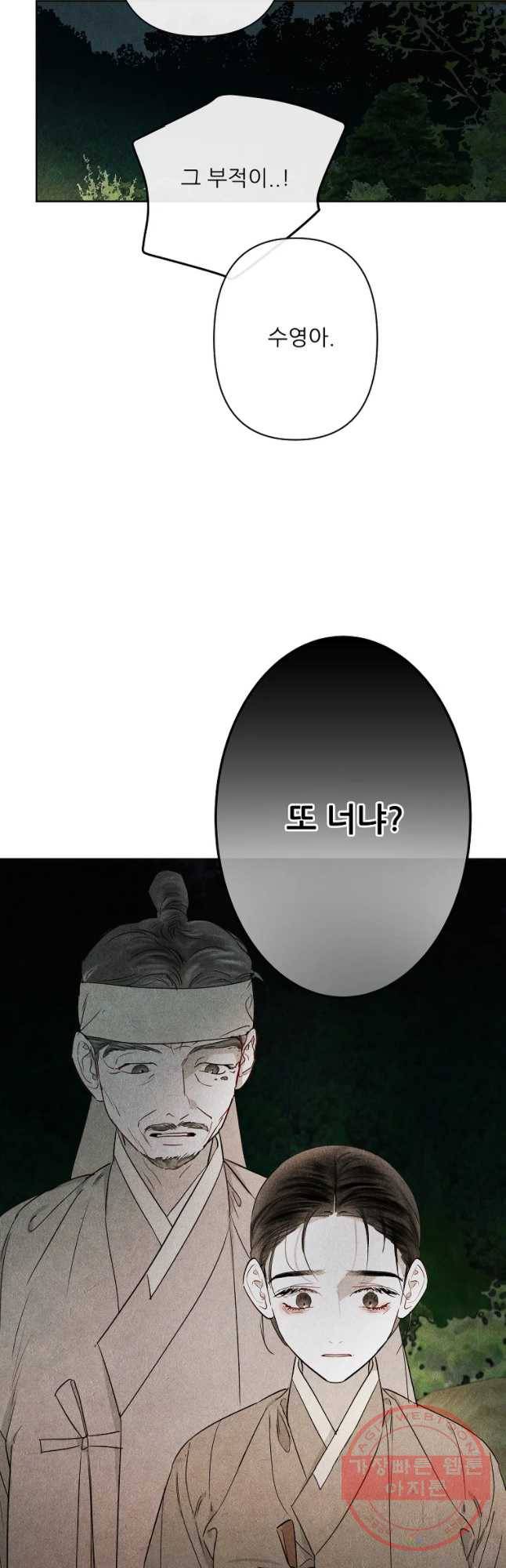 신의 태궁 괴괴록 14 21