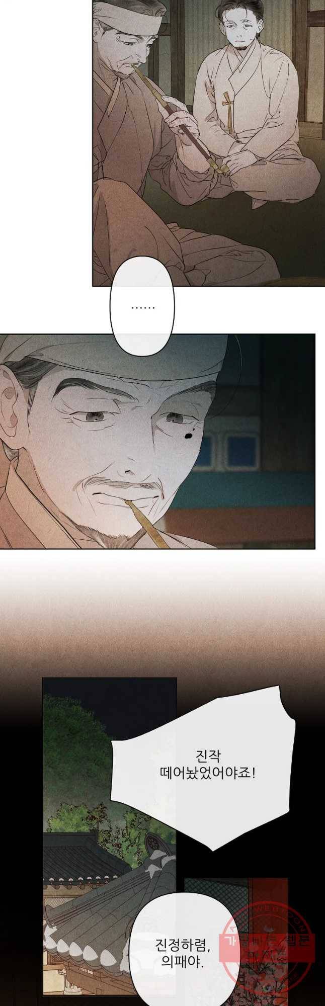 신의 태궁 괴괴록 14 23
