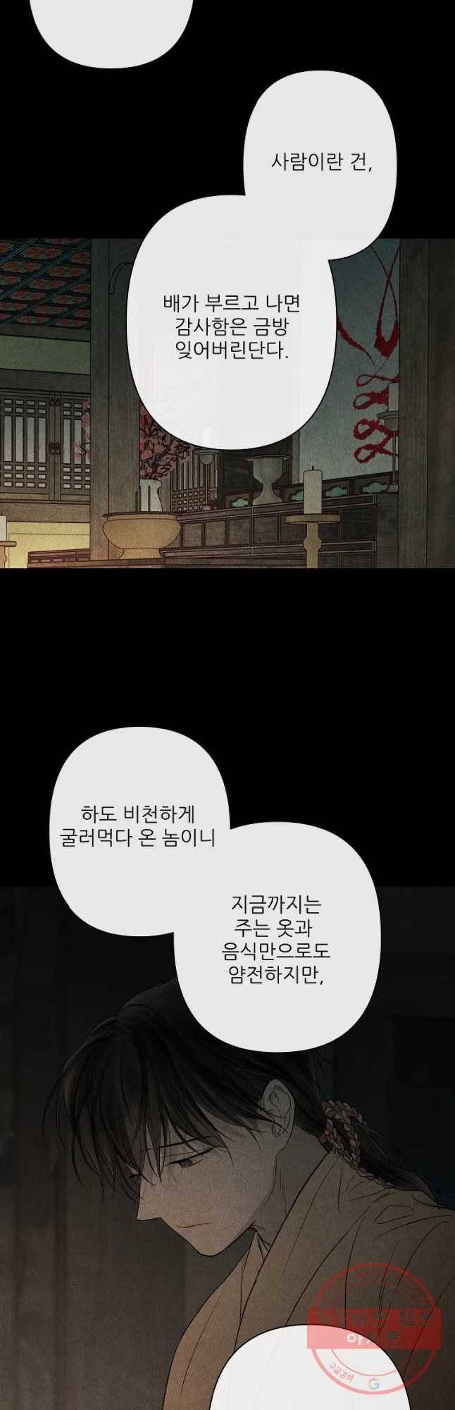 신의 태궁 괴괴록 14 25