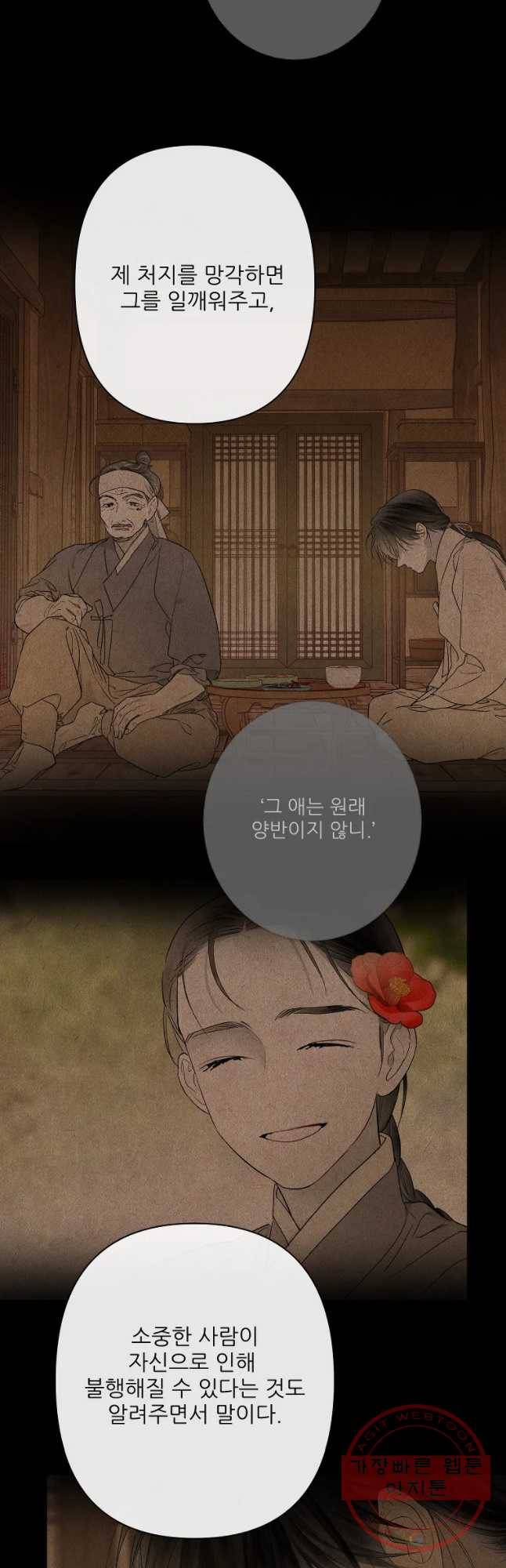 신의 태궁 괴괴록 14 27