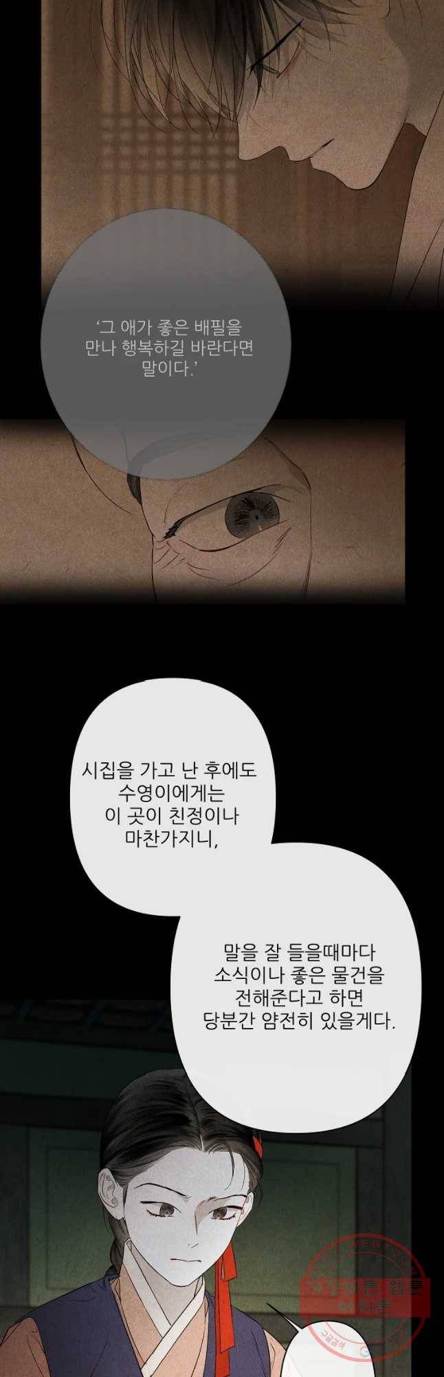 신의 태궁 괴괴록 14 28