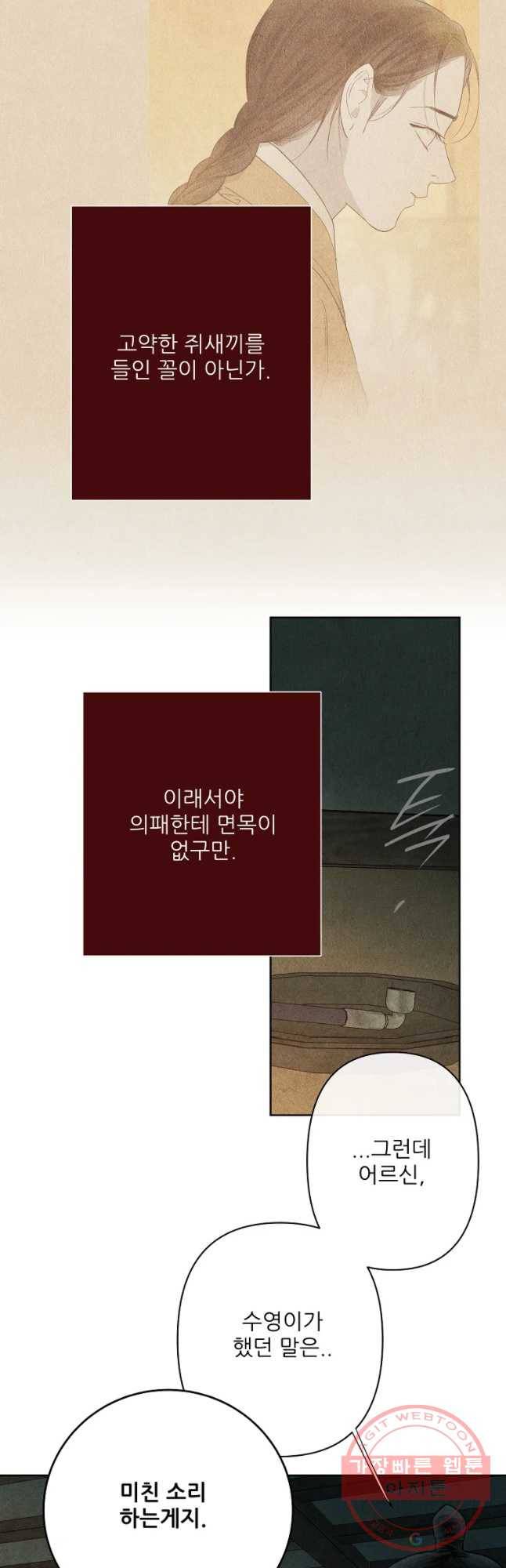 신의 태궁 괴괴록 14 31