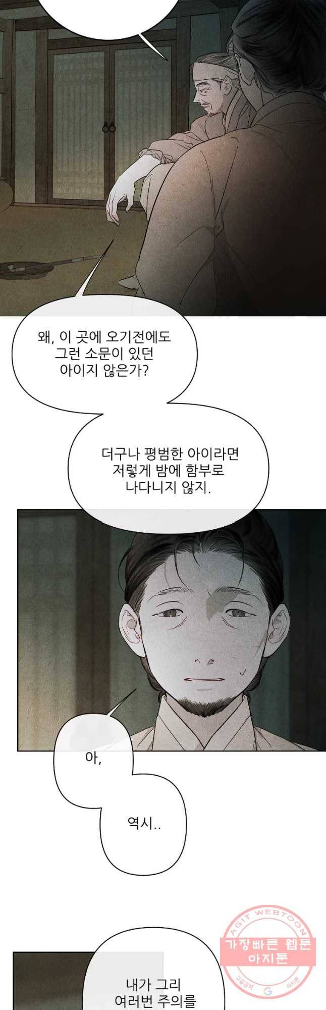 신의 태궁 괴괴록 14 32