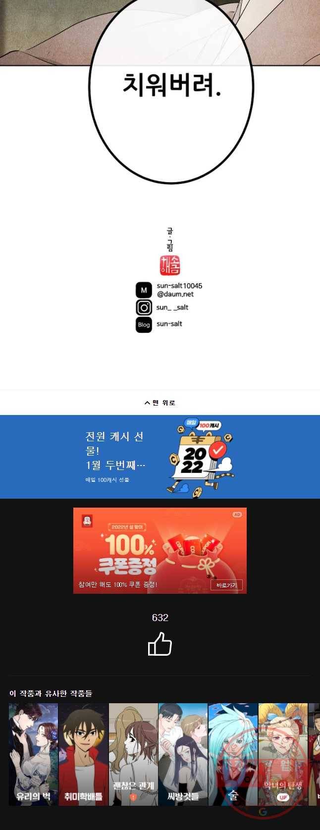 신의 태궁 괴괴록 14 35