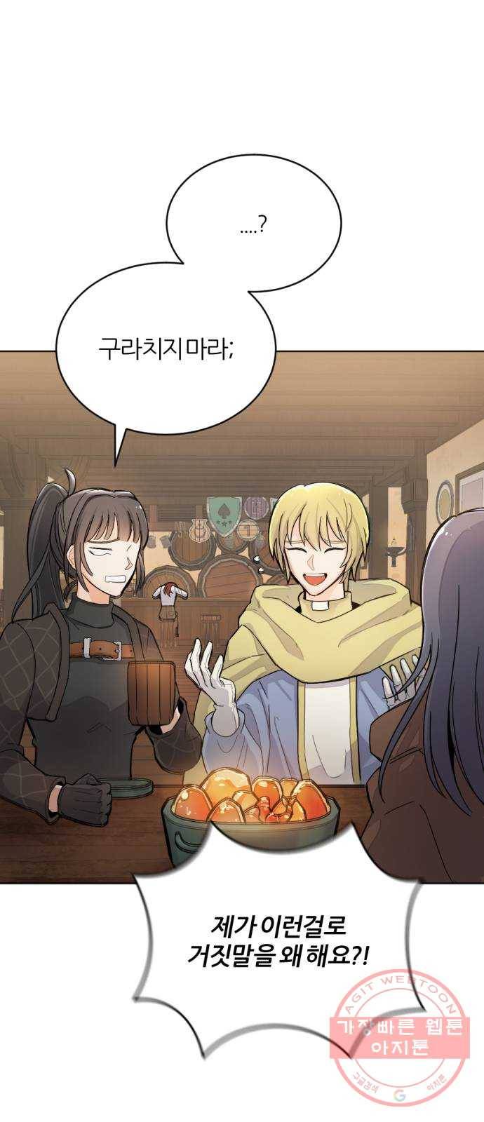 가상&RPG 04 ㅇㅇㅇ천지 7