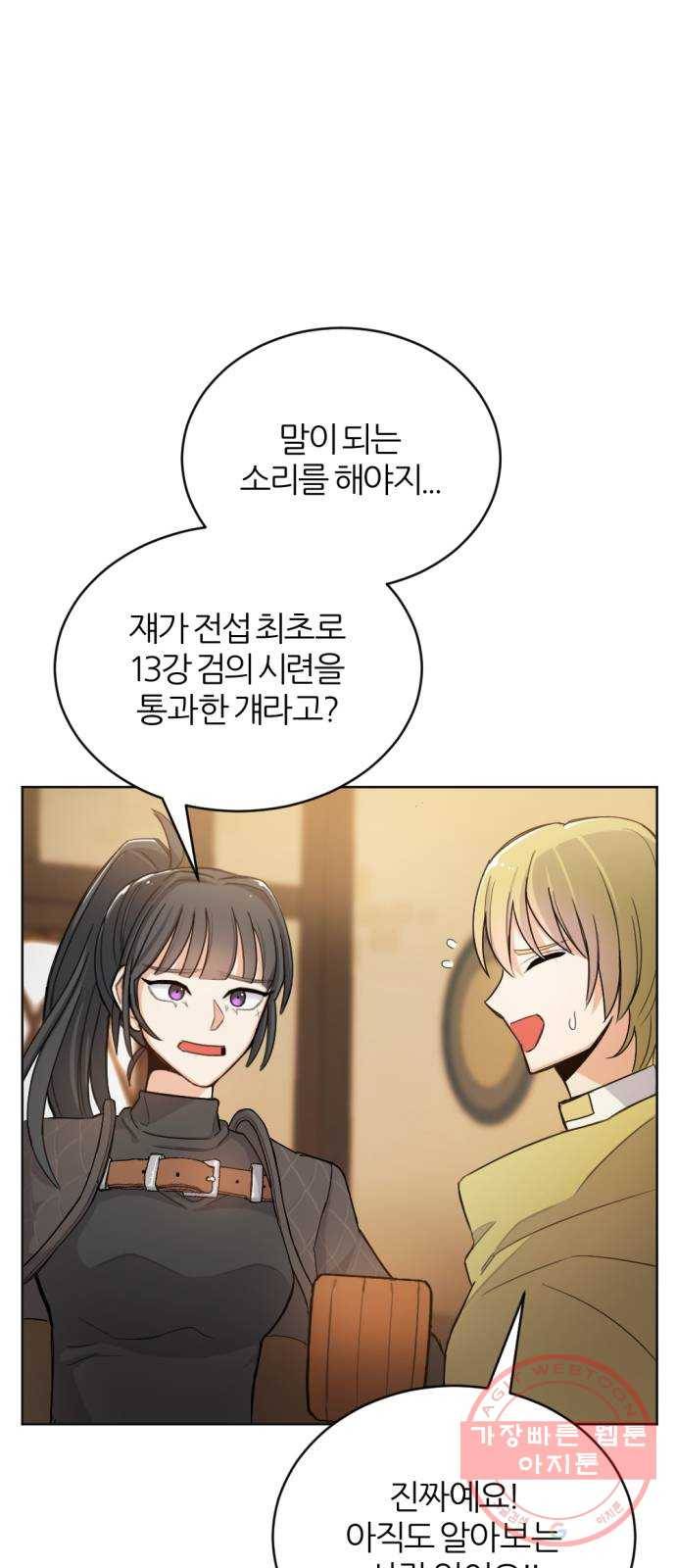 가상&RPG 04 ㅇㅇㅇ천지 8