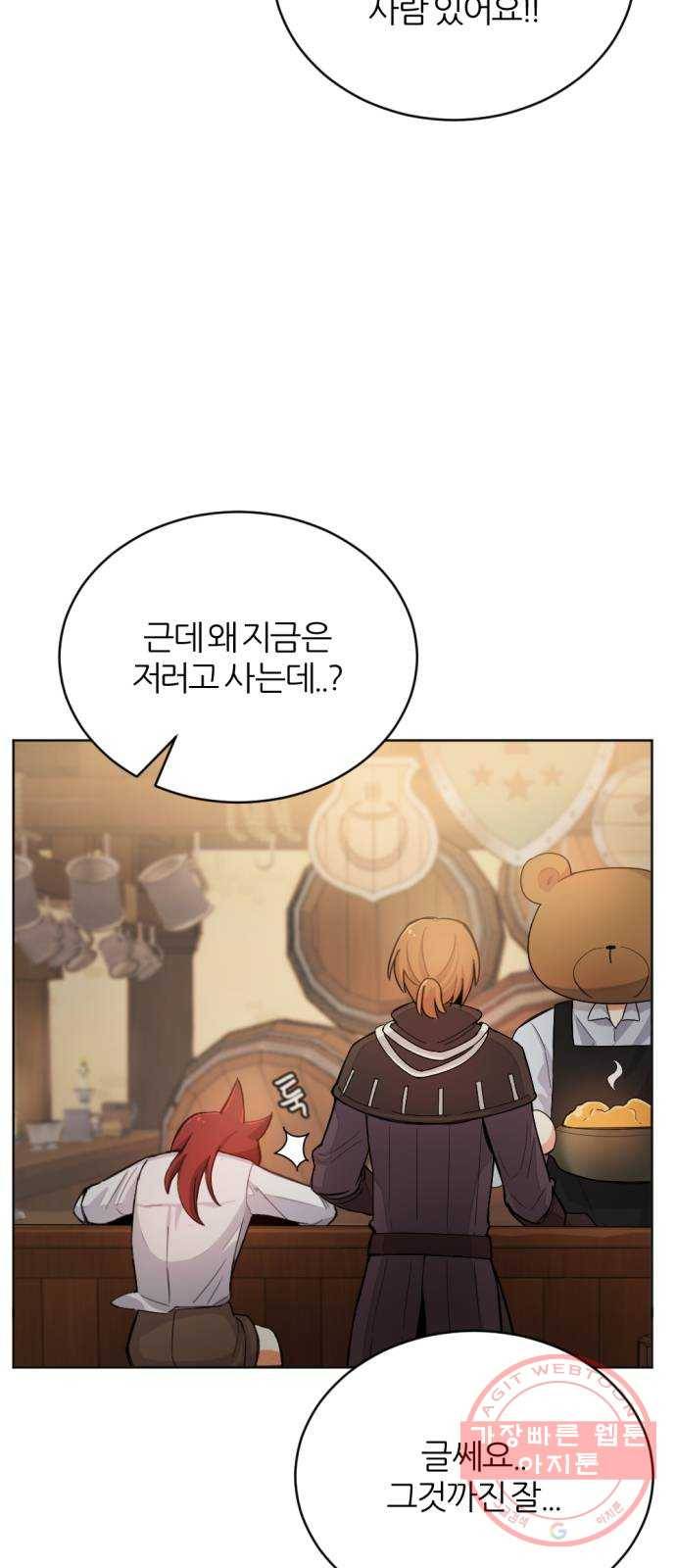 가상&RPG 04 ㅇㅇㅇ천지 9