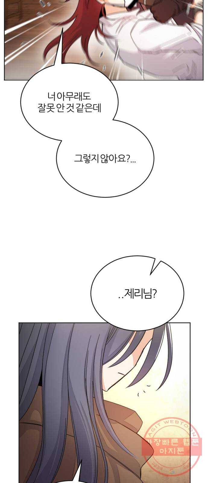 가상&RPG 04 ㅇㅇㅇ천지 11