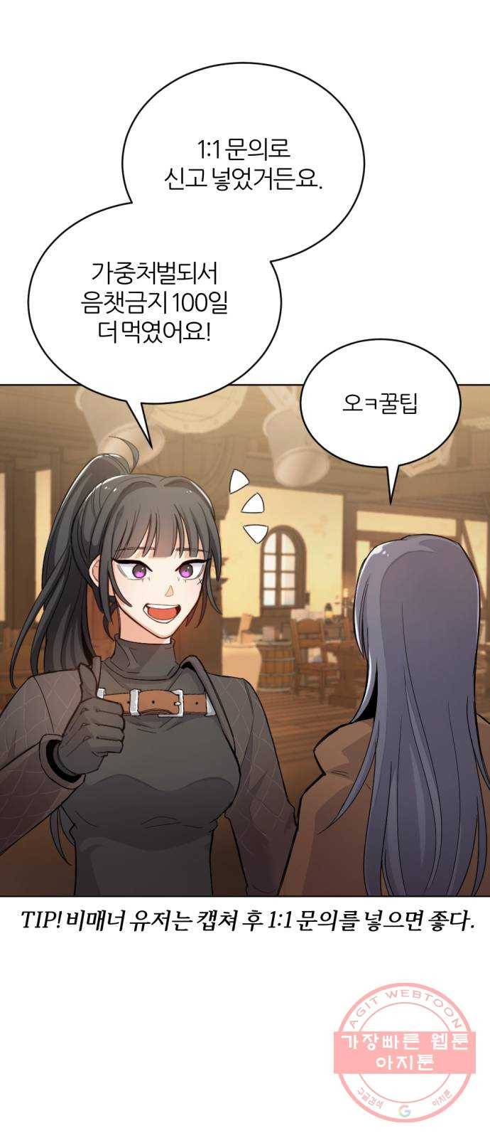 가상&RPG 04 ㅇㅇㅇ천지 17