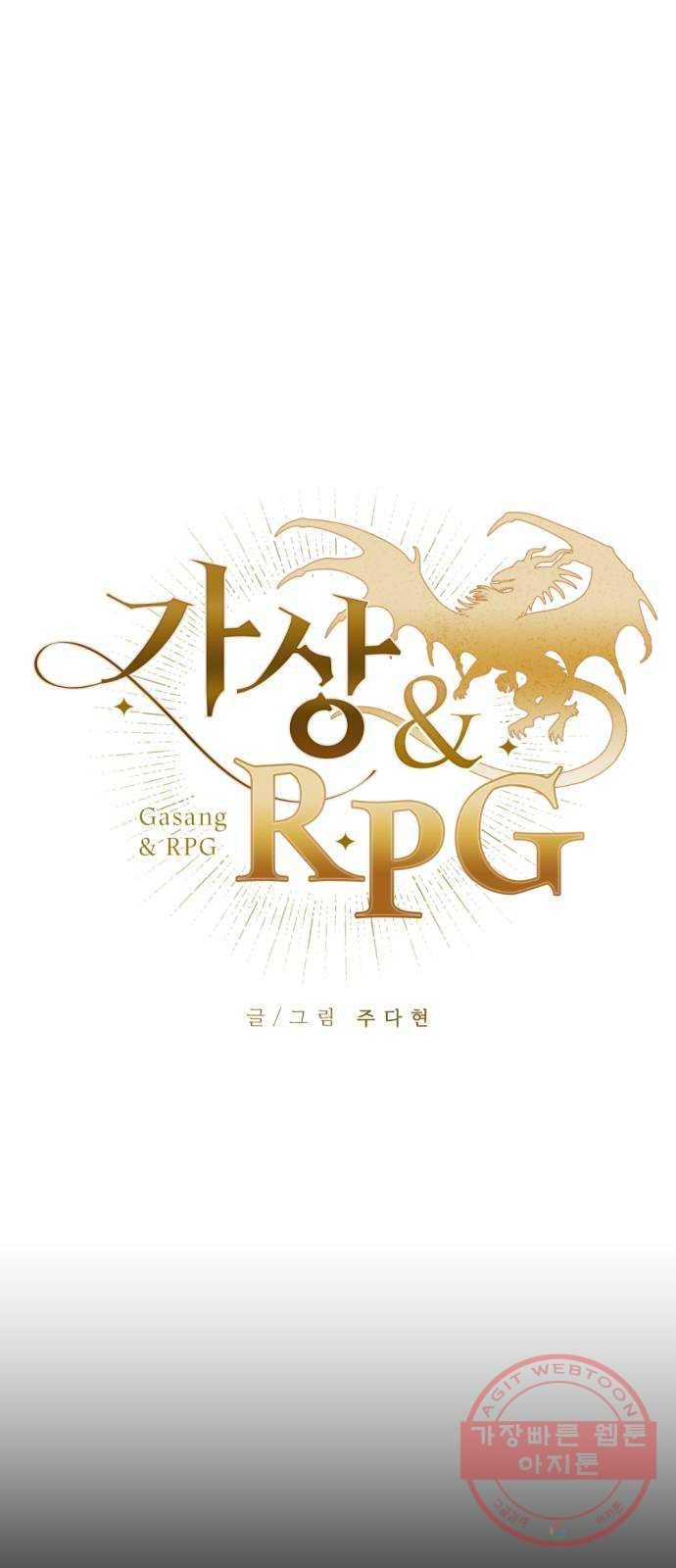 가상&RPG 04 ㅇㅇㅇ천지 18
