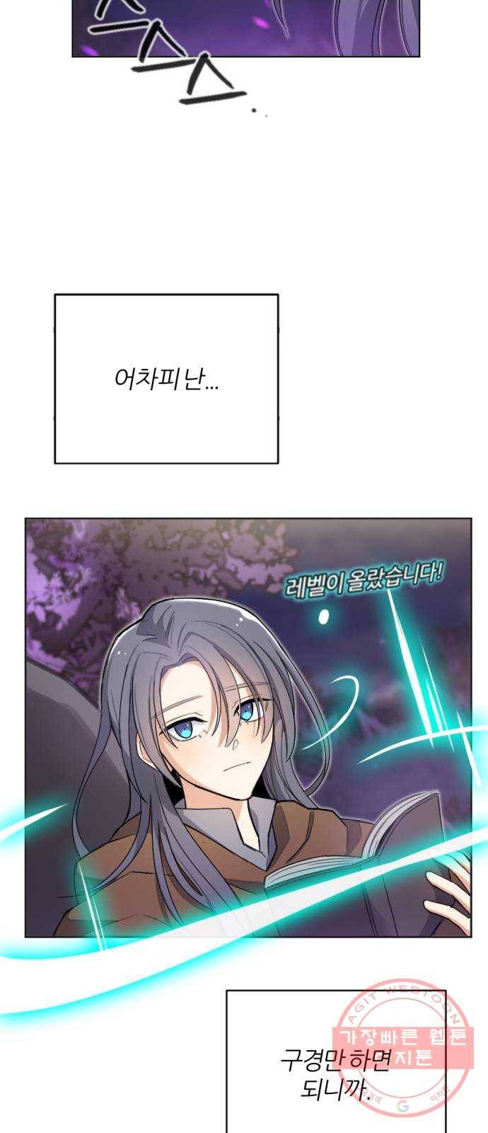 가상&RPG 04 ㅇㅇㅇ천지 27