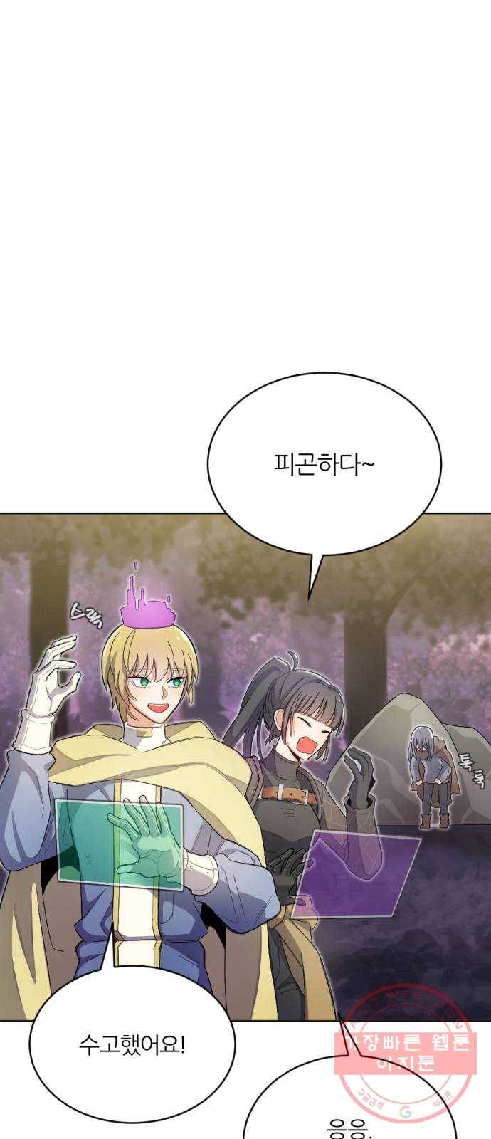 가상&RPG 04 ㅇㅇㅇ천지 29
