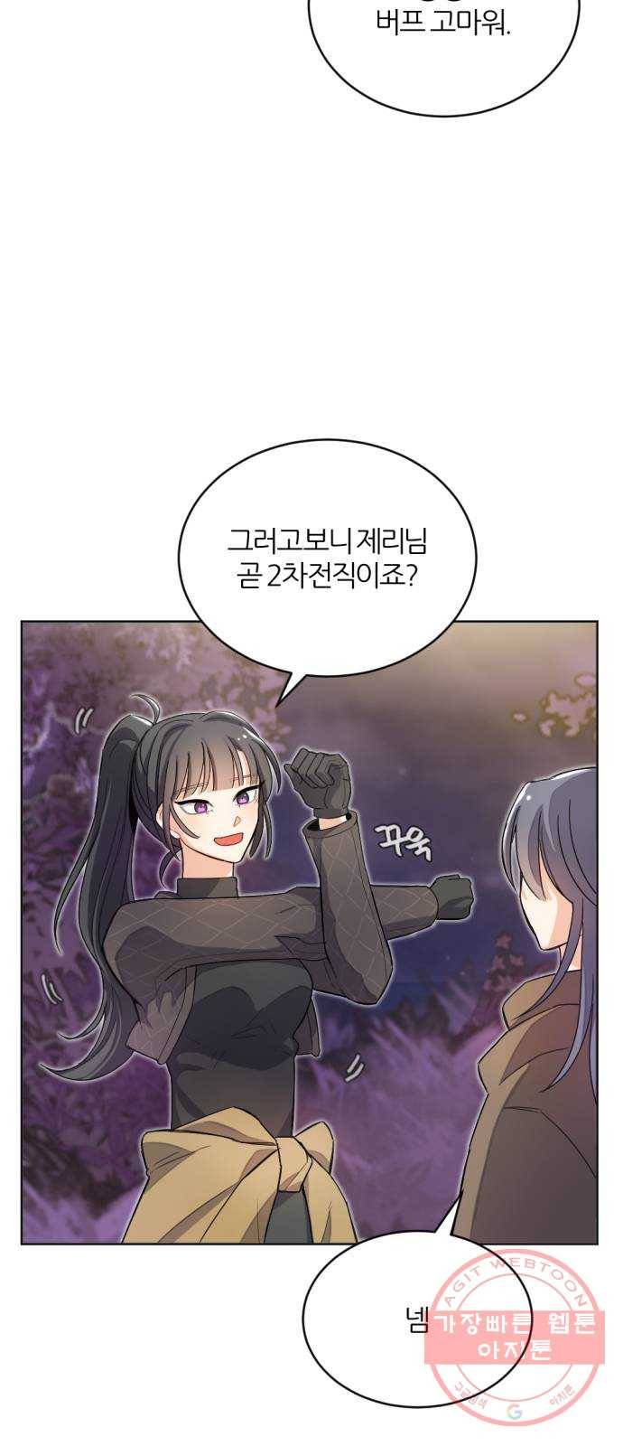 가상&RPG 04 ㅇㅇㅇ천지 30