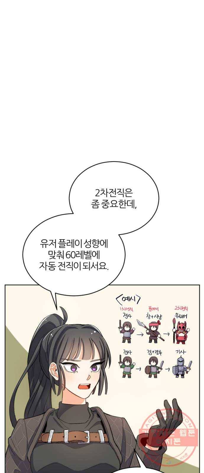 가상&RPG 04 ㅇㅇㅇ천지 31