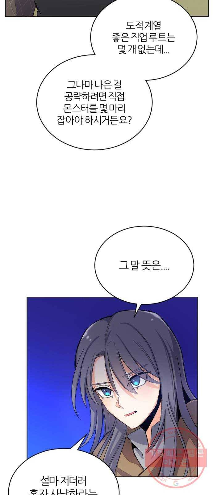 가상&RPG 04 ㅇㅇㅇ천지 32