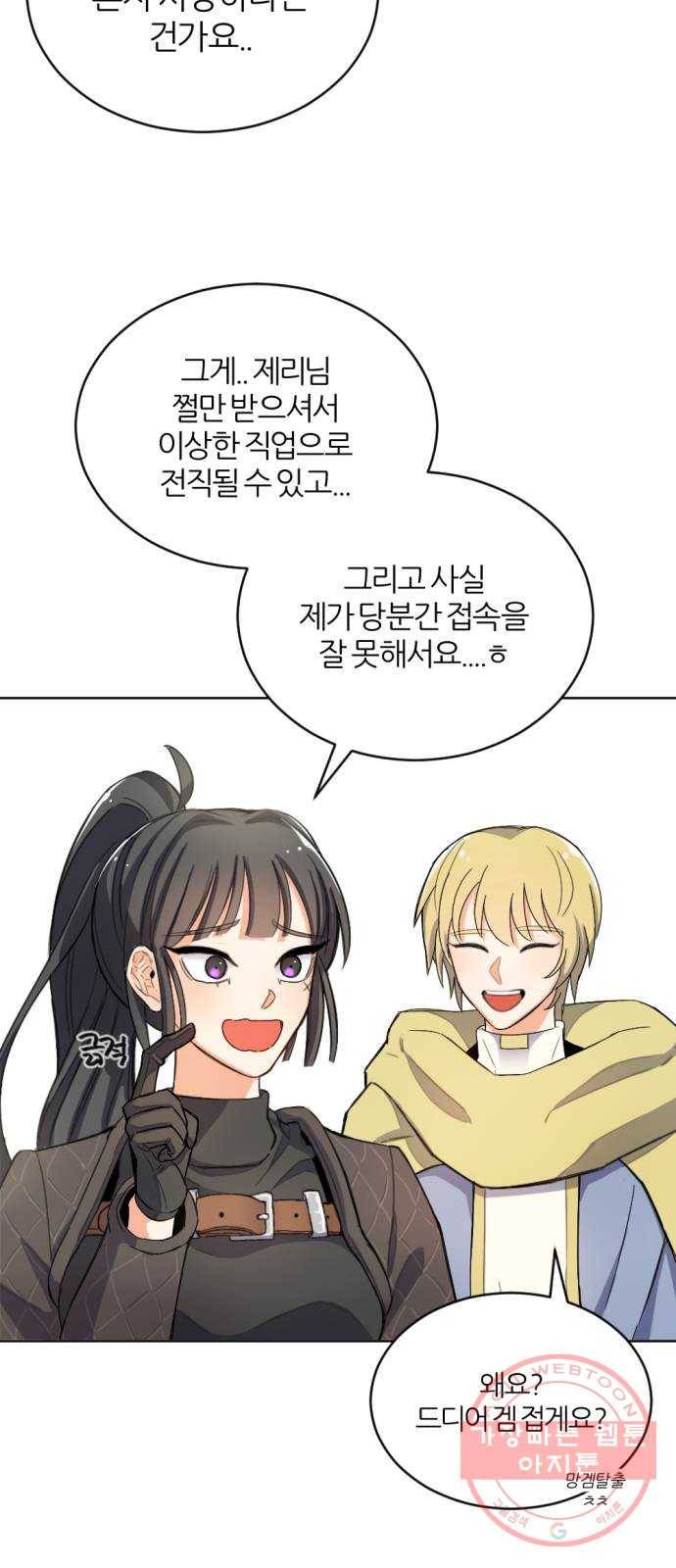 가상&RPG 04 ㅇㅇㅇ천지 33