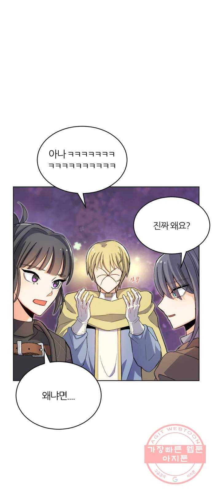 가상&RPG 04 ㅇㅇㅇ천지 34