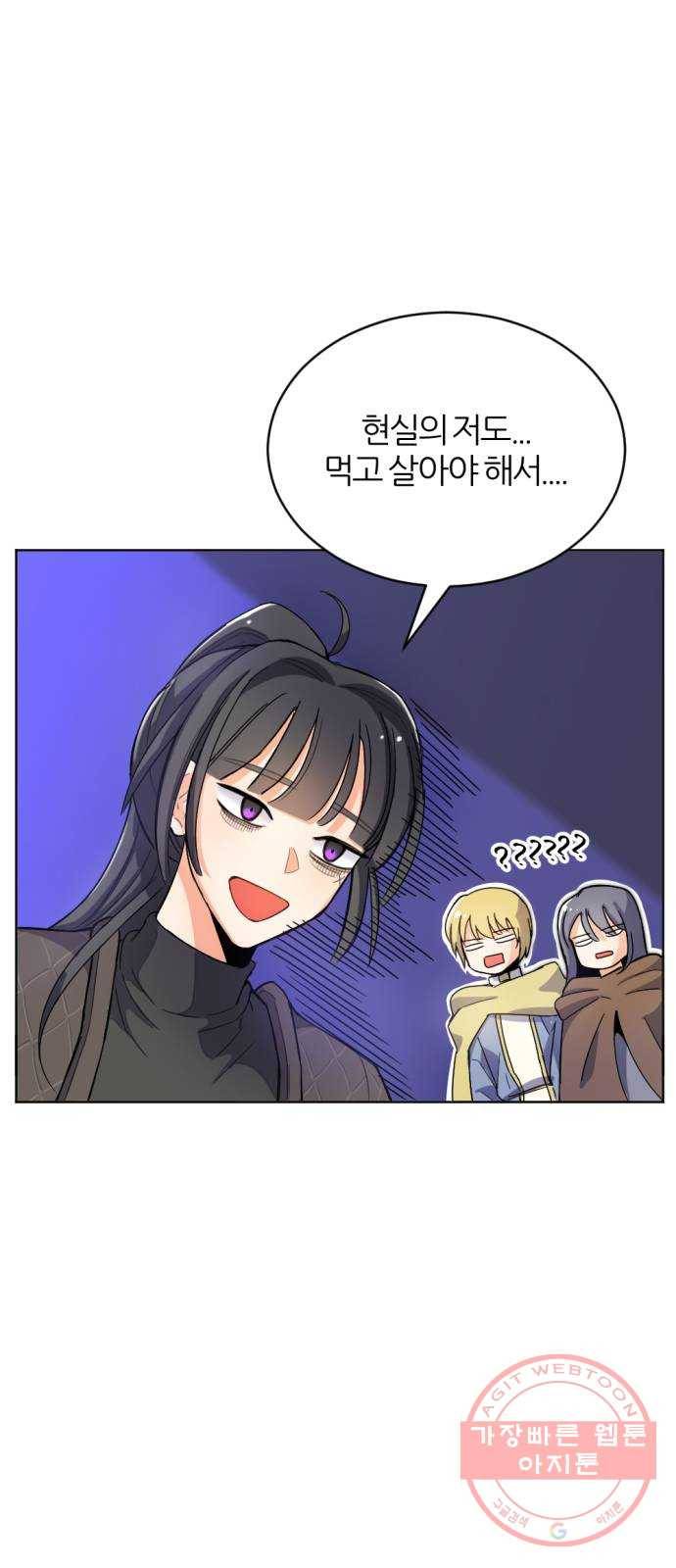 가상&RPG 04 ㅇㅇㅇ천지 35