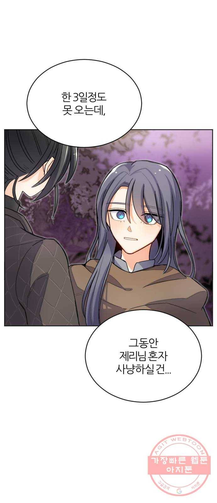 가상&RPG 04 ㅇㅇㅇ천지 36