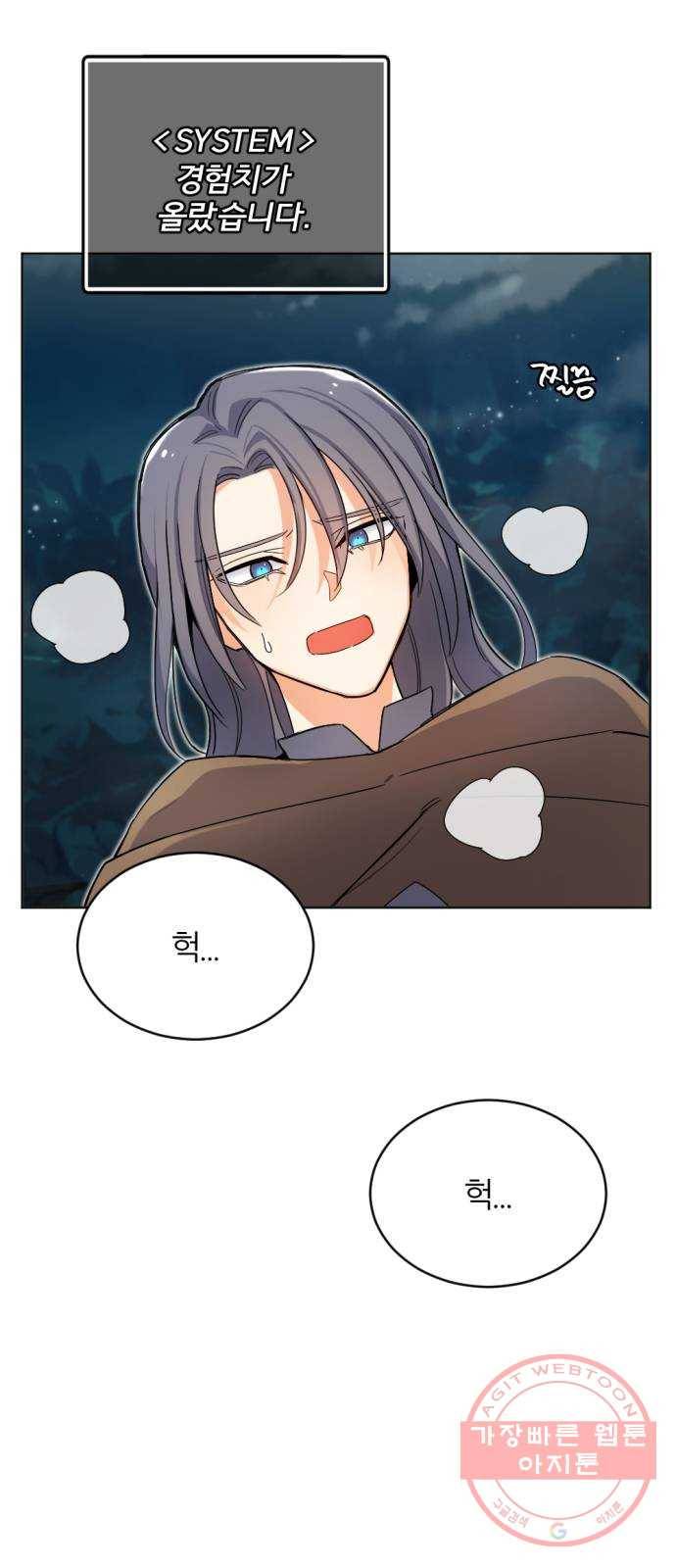 가상&RPG 04 ㅇㅇㅇ천지 47