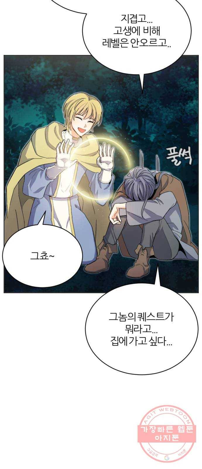 가상&RPG 04 ㅇㅇㅇ천지 50