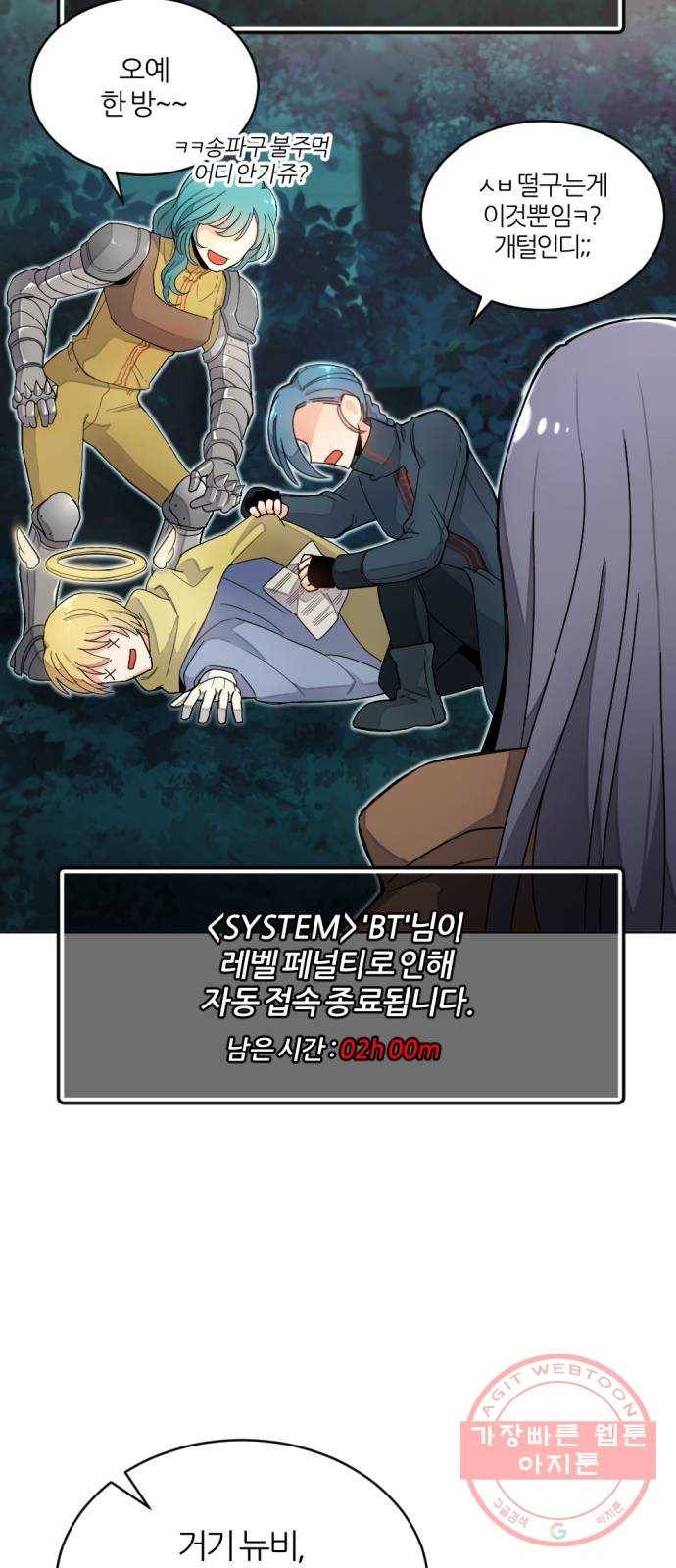 가상&RPG 04 ㅇㅇㅇ천지 54