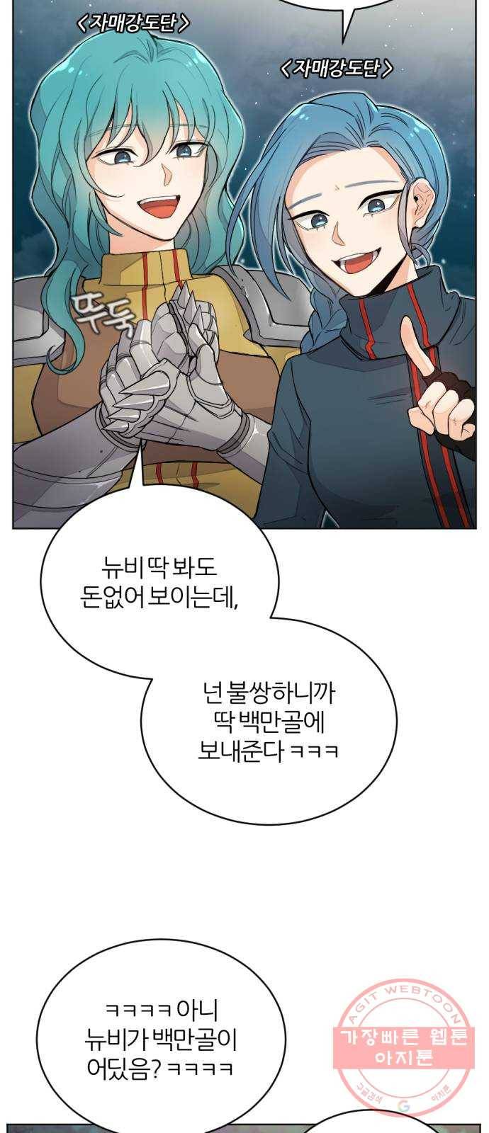 가상&RPG 04 ㅇㅇㅇ천지 56