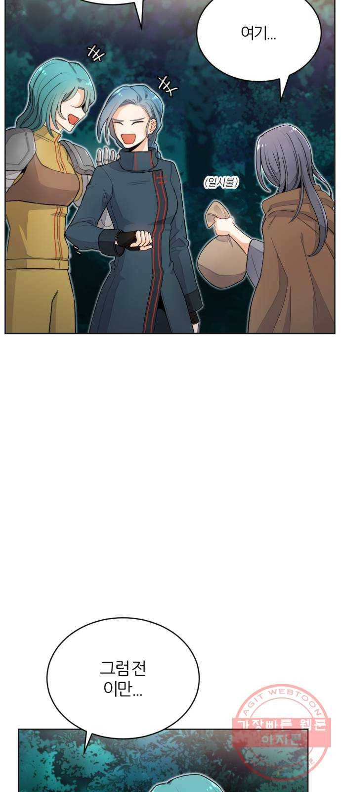 가상&RPG 04 ㅇㅇㅇ천지 57