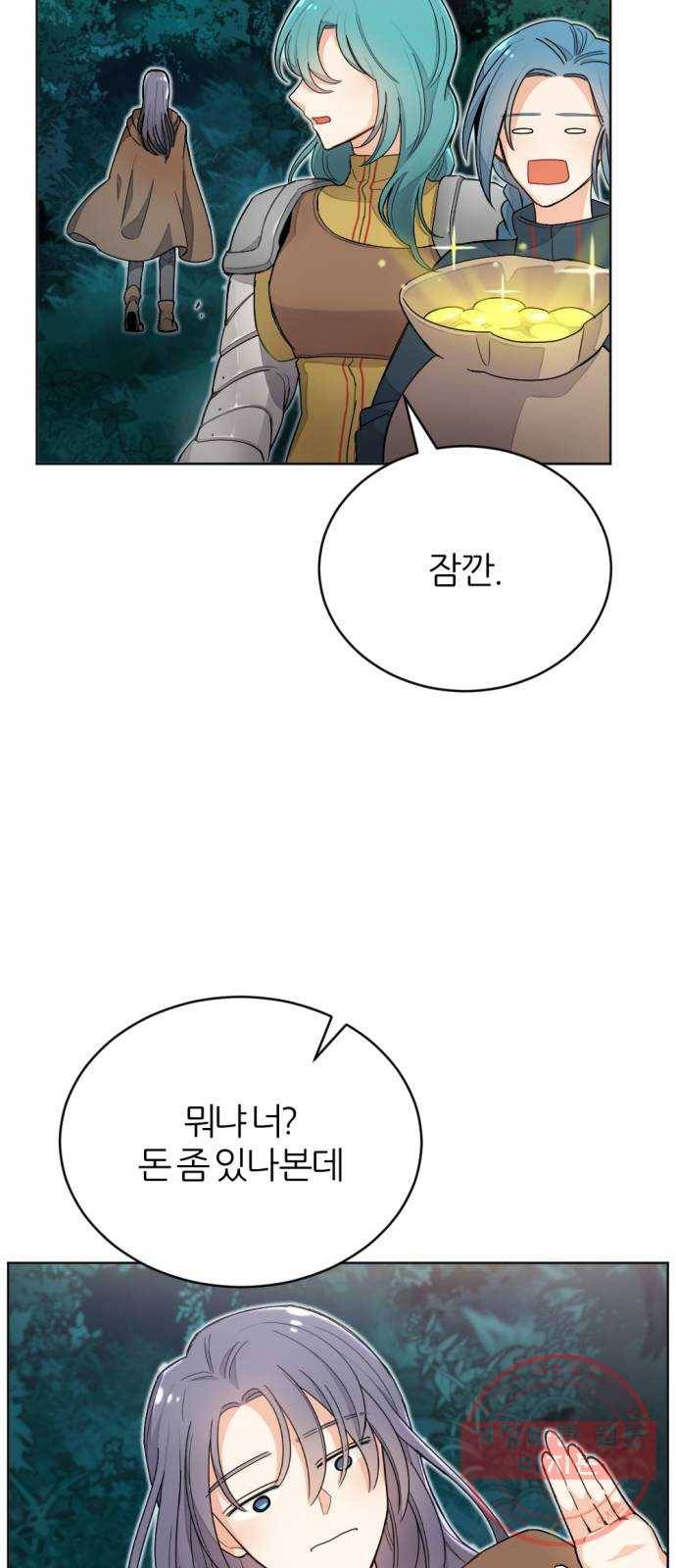 가상&RPG 04 ㅇㅇㅇ천지 58