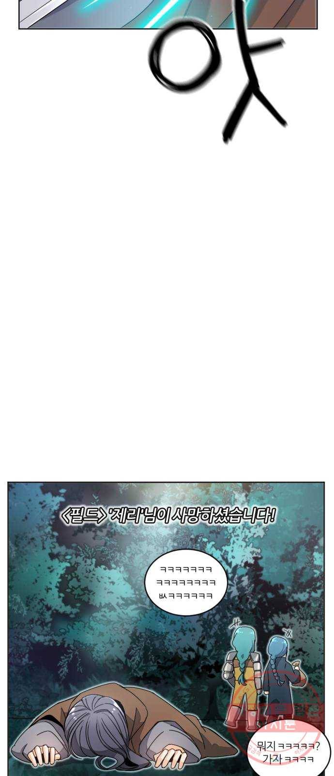 가상&RPG 04 ㅇㅇㅇ천지 62