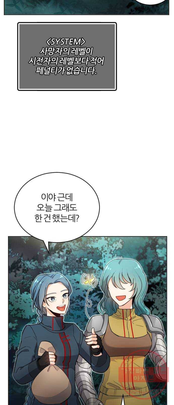 가상&RPG 04 ㅇㅇㅇ천지 63