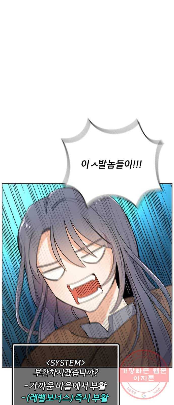 가상&RPG 04 ㅇㅇㅇ천지 65