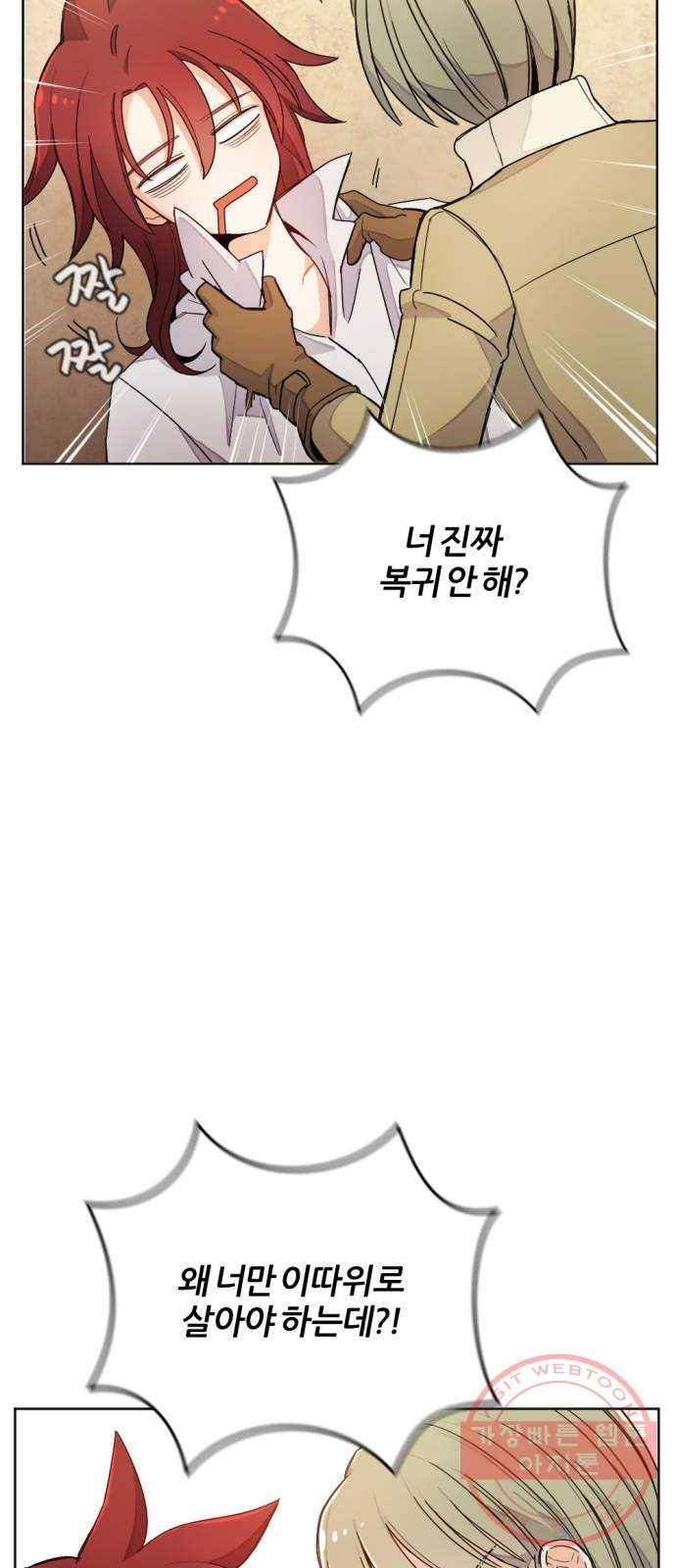 가상&RPG 04 ㅇㅇㅇ천지 68