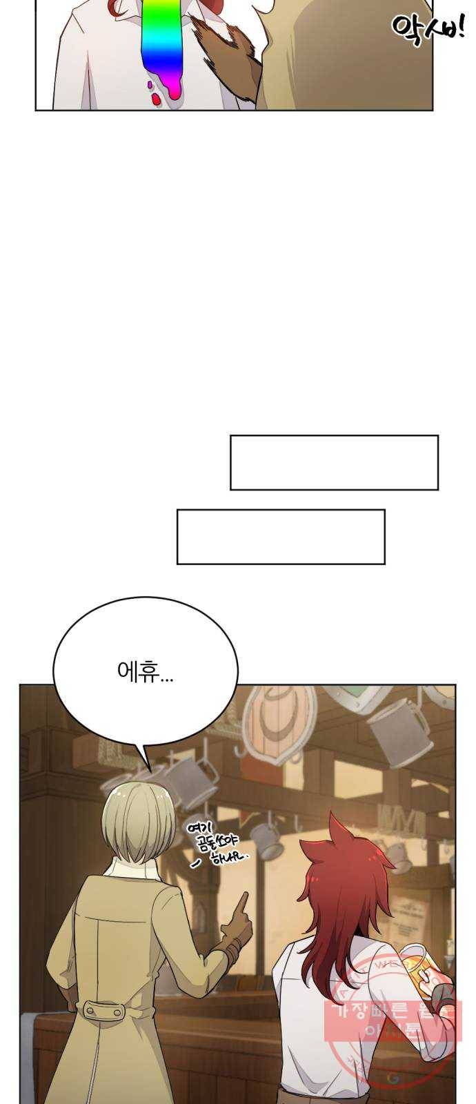 가상&RPG 04 ㅇㅇㅇ천지 70